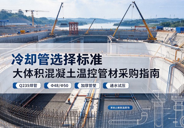 佳县冷却管选择标准